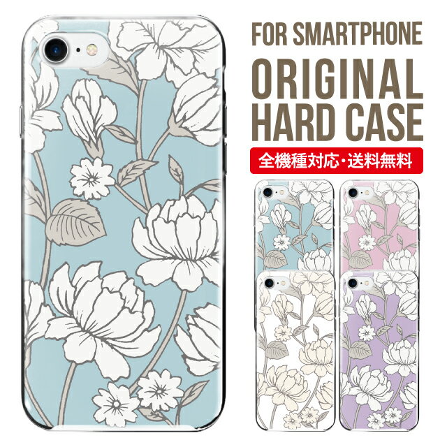 スマホケース ハード 全機種対応 iPhone17 ケース iPhone air iphone16e 16pro iphone16 iphone15 14 13 mini pro Max カバー iPhone SE 第3世代 携帯ケース oppo reno 11a 9a AQUOS wish5 wish4 sense9 snese8 sense7 Galaxy a53 s25 s24 xperia 10 5 iv vi