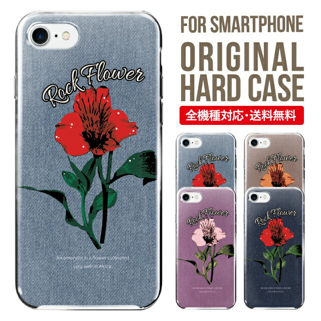 iphone 4s - スマホケース ハード 全機種対応 iPhone17 ケース iPhone air iphone16e 16pro iphone16 iphone15 14 13 mini pro Max カバー iPhone SE 第3世代 携帯ケース oppo reno 11a 9a AQUOS wish5 wish4 sense9 snese8 sense7 Galaxy a53 s25 s24 xperia 10 5 iv vi