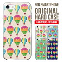 スマホケース ハード 全機種対応 iPhone16e ケース 16pro iphone16 iphone15 iphone13 mini pro Max カバー iPhone SE 第3世代 携帯ケース iPhone 11 iPhone8 oppo reno 11a 9a AQUOS wish3 wish4 sense8 snese7 sense6 Galaxy a53 s24 s23 xperia 10 5 iv vi