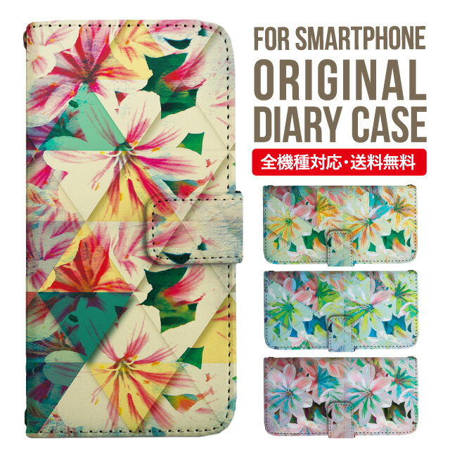 iPhone16e ケース スマホケース 手帳型 全機種対応 iPhone16 iPhone15 iPhone13 mini pro Max カバー iPhone SE 第3世代 第2世代 iPhone14pro iPhone11 AQUOS sense9 wish 4 sense8 sense7 iphoneケース 韓国 galaxy a55 s23 s24 xperia 10 vi iv google pixel 9 5452