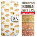 iPhone16e ケース スマホケース 手帳型 全機種対応 iPhone16 iPhone15 iPhone13 mini pro Max カバー iPhone SE 第3世代 第2世代 iPhone14pro iPhone11 AQUOS sense9 wish 4 sense8 sense7 iphoneケース 韓国 galaxy a55 s23 s24 xperia 10 vi iv google pixel 9 1804