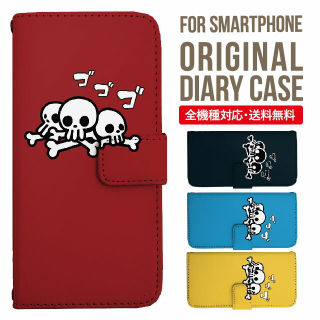 Rakuten - iPhone17 ケース iphone air スマホケース 手帳型 全機種対応 iPhone16e iPhone16 iPhone 15 14 13 mini pro Max カバー iPhone SE 第3世代 第2世代 AQUOS sense9 wish 5 sense8 sense7 iphoneケース 韓国 galaxy a55 s23 s24 xperia 10 vi iv google pixel 10 2486