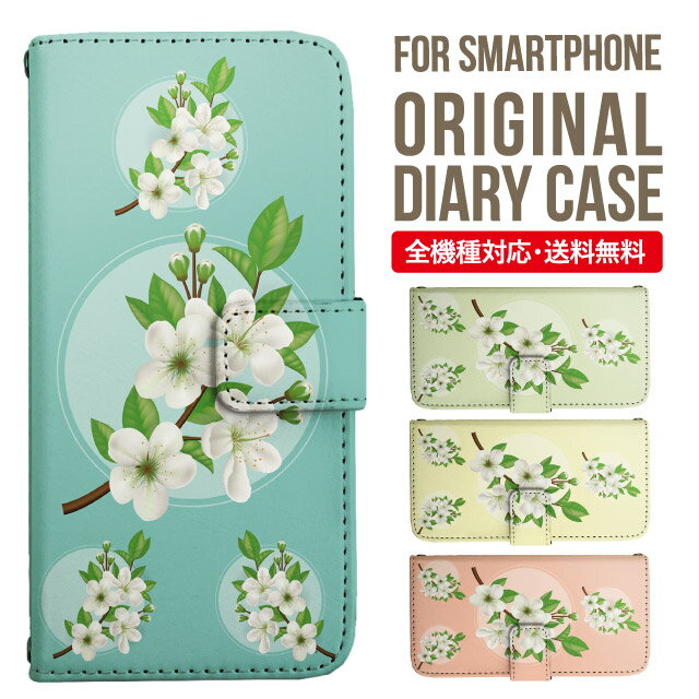 Rakuten - iPhone17 ケース iphone air スマホケース 手帳型 全機種対応 iPhone16e iPhone16 iPhone 15 14 13 mini pro Max カバー iPhone SE 第3世代 第2世代 AQUOS sense9 wish 5 sense8 sense7 iphoneケース 韓国 galaxy a55 s23 s24 xperia 10 vi iv google pixel 10 5783
