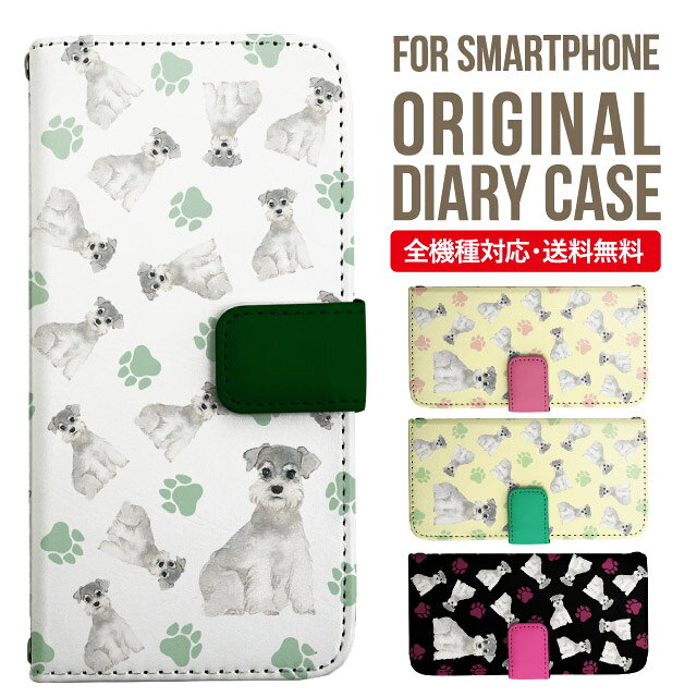 iPhone17 ケース iphone air スマホケース 手帳型 全機種対応 iPhone16e iPhone16 iPhone 15 14 13 mini pro Max カバー iPhone SE 第3世代 第2世代 AQUOS sense9 wish 5 sense8 sense7 iphoneケース 韓国 galaxy a55 s23 s24 xperia 10 vi iv google pixel 10 3596