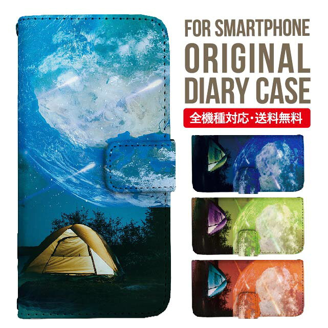名入れ無料 iPhone17 ケース iphone16e スマホケース 手帳型 iPhone Air iPhone16 iPhone 15 14 pro Max カバー AQUOS sense10 wish6 wish5 sense9 r11 iphoneケース SE 第3世代 韓国 galaxy a57 a25 s26 s25 xperia 10 vii v pixel10a arrowsWe oppo a5 5g 風景 キャンプ