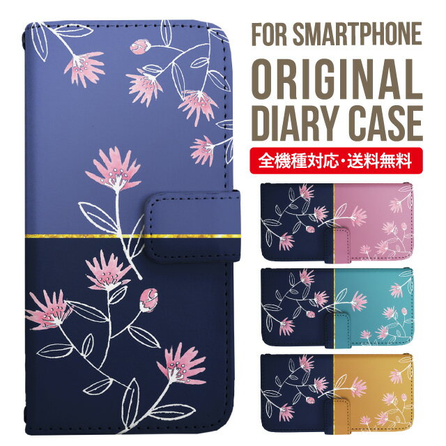 iPhone17 ケース iphone air スマホケース 手帳型 全機種対応 iPhone16e iPhone16 iPhone 15 14 13 mini pro Max カバー iPhone SE 第3世代 第2世代 AQUOS sense9 wish 5 sense8 sense7 iphoneケース 韓国 galaxy a55 s23 s24 xperia 10 vi iv google pixel 10 3130