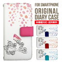 iPhone16e ケース スマホケース 手帳型 全機種対応 iPhone16 iPhone15 iPhone13 mini pro Max カバー iPhone SE 第3世代 第2世代 iPhone14pro iPhone11 AQUOS sense9 wish 4 sense8 sense7 iphoneケース 韓国 galaxy a55 s23 s24 xperia 10 vi iv google pixel 9 3781