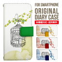 iPhone16e ケース スマホケース 手帳型 全機種対応 iPhone16 iPhone15 iPhone13 mini pro Max カバー iPhone SE 第3世代 第2世代 iPhone14pro iPhone11 AQUOS sense9 wish 4 sense8 sense7 iphoneケース 韓国 galaxy a55 s23 s24 xperia 10 vi iv google pixel 9 3793