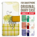 iPhone16e ケース スマホケース 手帳型 全機種対応 iPhone16 iPhone15 iPhone13 mini pro Max カバー iPhone SE 第3世代 第2世代 iPhone14pro iPhone11 AQUOS sense9 wish 4 sense8 sense7 iphoneケース 韓国 galaxy a55 s23 s24 xperia 10 vi iv google pixel 9 3801