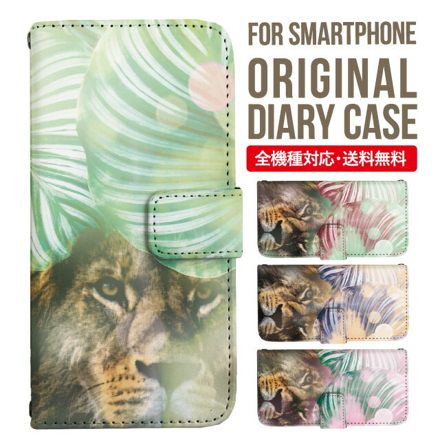 iPhone16 ケース スマホケース 手帳型 全機種対応 iPhone15 iPhone14 iPhone13 mini pro Max カバー iPhone SE 第3世代 第2世代 iPhone14pro iPhone11 AQUOS sense8 wish 4 sense8 sense7 iphoneケース 韓国 galaxy a55 s23 s24 xperia 10 vi iv google pixel 8 5364