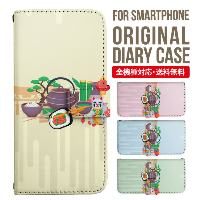 iPhone16 ケース スマホケース 手帳型 全機種対応 iPhone15 iPhone14 iPhone13 mini pro Max カバー iPhone SE 第3世代 第2世代 iPhone14pro iPhone11 AQUOS sense8 wish 4 sense8 sense7 iphoneケース 韓国 galaxy a55 s23 s24 xperia 10 vi iv google pixel 8 5984