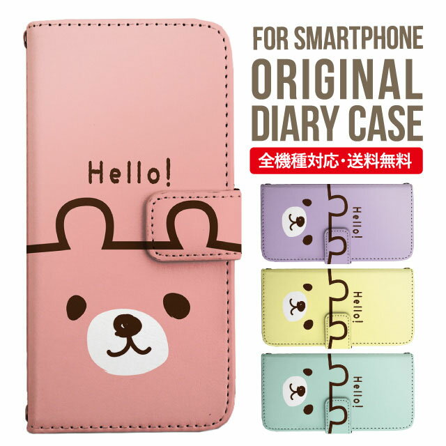 Rakuten - iPhone17 ケース iphone air スマホケース 手帳型 全機種対応 iPhone16e iPhone16 iPhone 15 14 13 mini pro Max カバー iPhone SE 第3世代 第2世代 AQUOS sense9 wish 5 sense8 sense7 iphoneケース 韓国 galaxy a55 s23 s24 xperia 10 vi iv google pixel 10 3133