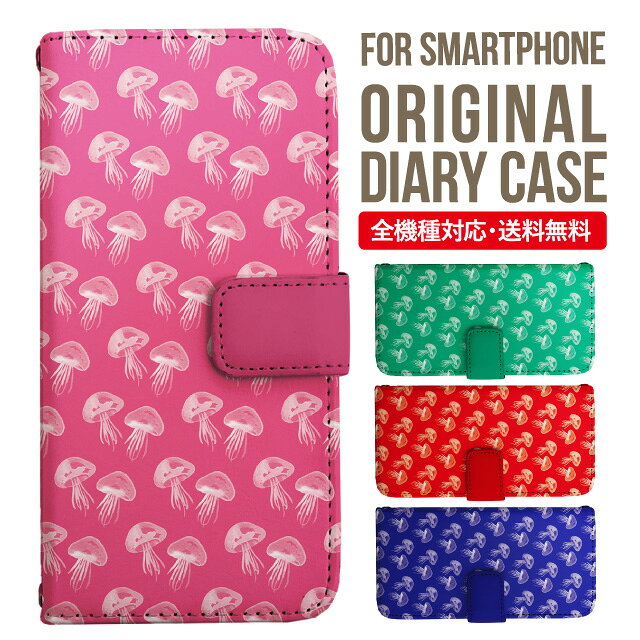樂天商城 - iPhone17 ケース iphone air スマホケース 手帳型 全機種対応 iPhone16e iPhone16 iPhone 15 14 13 mini pro Max カバー iPhone SE 第3世代 第2世代 AQUOS sense9 wish 5 sense8 sense7 iphoneケース 韓国 galaxy a55 s23 s24 xperia 10 vi iv google pixel 10 3870