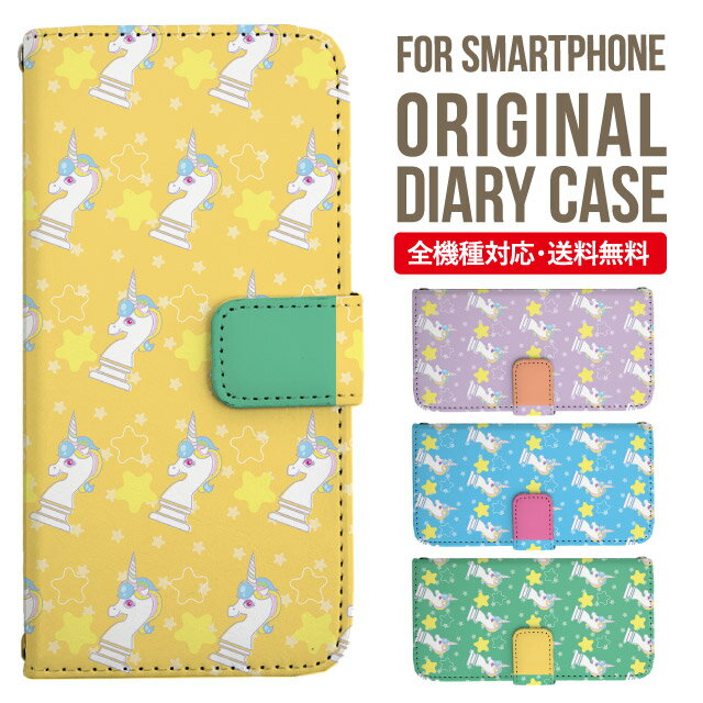 Rakuten - iPhone17 ケース iphone air スマホケース 手帳型 全機種対応 iPhone16e iPhone16 iPhone 15 14 13 mini pro Max カバー iPhone SE 第3世代 第2世代 AQUOS sense9 wish 5 sense8 sense7 iphoneケース 韓国 galaxy a55 s23 s24 xperia 10 vi iv google pixel 10 4895