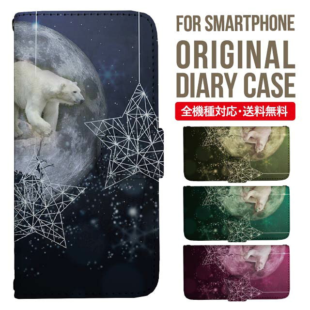Rakuten - iPhone17 ケース iphone air スマホケース 手帳型 全機種対応 iPhone16e iPhone16 iPhone 15 14 13 mini pro Max カバー iPhone SE 第3世代 第2世代 AQUOS sense9 wish 5 sense8 sense7 iphoneケース 韓国 galaxy a55 s23 s24 xperia 10 vi iv google pixel 10 5589