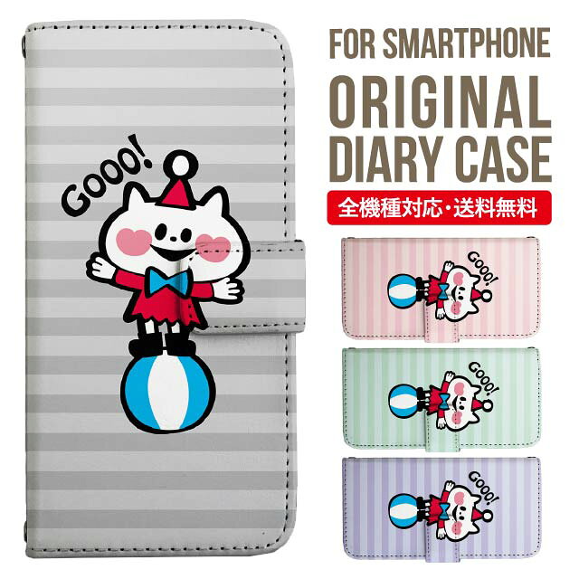 Rakuten - iPhone17 ケース iphone air スマホケース 手帳型 全機種対応 iPhone16e iPhone16 iPhone 15 14 13 mini pro Max カバー iPhone SE 第3世代 第2世代 AQUOS sense9 wish 5 sense8 sense7 iphoneケース 韓国 galaxy a55 s23 s24 xperia 10 vi iv google pixel 10 3340