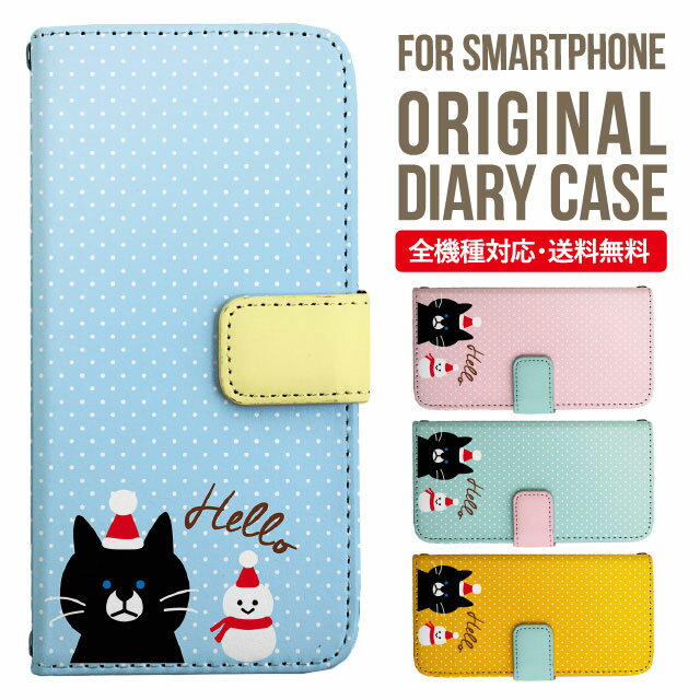 樂天商城 - iPhone17 ケース iphone air スマホケース 手帳型 全機種対応 iPhone16e iPhone16 iPhone 15 14 13 mini pro Max カバー iPhone SE 第3世代 第2世代 AQUOS sense9 wish 5 sense8 sense7 iphoneケース 韓国 galaxy a55 s23 s24 xperia 10 vi iv google pixel 10 3353