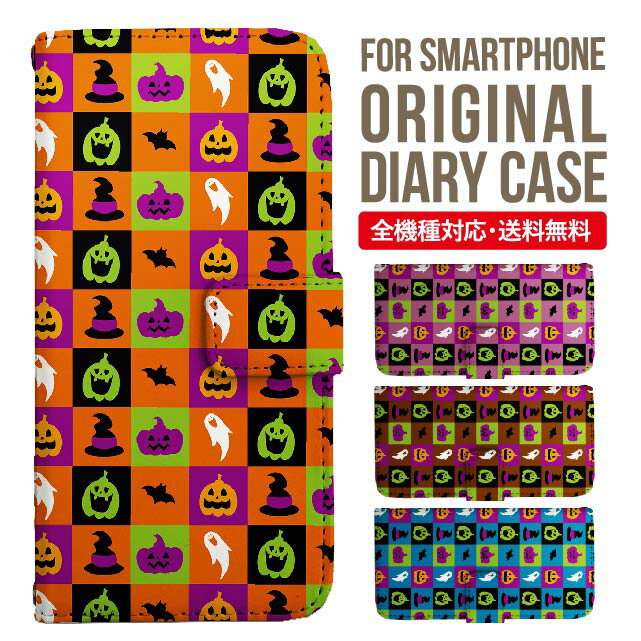 デザインゴースト / おばけ / パンプキン / ジャックオランタン / ハロウィン / ハロウィーン機能・両面カバーで、スマートフォンの液晶も本体もしっかり両面保護・ポケットの中やバッグの中での誤操作を防止・ベルト部分はマグネット式でスムーズな開閉・装着したままカメラ機能が使えます・装着したまま充電可能(卓上不可)・カード収納ポケット×3・側面上下にストラップホール×2素材手帳部分：PVC(合成皮革)ケース部分：ポリカーボネートベルト部分：印刷色※お使いの機種が記載されていない場合は選択肢をご確認ください。最新機種をはじめ随時追加しております。また、選択肢にない場合は備考欄にご記入ください。※対応機種一覧《Apple アップル アイフォン》iPhone17 Pro Max / iPhone17 Pro / iPhone Air / iPhone17 / iPhone16e / iPhone16 Pro Max / iPhone16 Pro / iPhone16 Plus / iPhone16 / iPhone15 Pro Max / iPhone15 Pro / iPhone15 Plus / iPhone15 / iPhoneSE(第3世代) / iPhone13 Pro Max / iPhone13 mini / iPhone13 Pro / iPhone13 / iPhone12 Pro Max / iPhone12 mini / iPhone12Pro / iPhone12 / iPhoneSE(第2世代) / iPhone11 Pro Max / iPhone11 Pro / iPhone11 / iPhoneXR / iPhoneXS Max / iPhoneXS《アクオス》AQUOS wish5 (SH-52F) / AQUOS wish4 (SH-52E) / AQUOS wish3 (SH-53D) / AQUOS wish2 (SH-51C) / AQUOS wish (SHG06) / AQUOS sense9 (SH-53E / SHG14) / AQUOS sense8 (SH-54D / SHG11) / AQUOS sense7 (SH-53C/SHG10) / AQUOS sense7 plus / AQUOS sense6 (SH-54B / SHG05) / AQUOS sense6s (SHG07) / AQUOS sense5G (SH-53A / SHG03) / AQUOS sense4 (SH-41A / SH-M15) / AQUOS sense4 lite (SH-RM15) / AQUOS sense4 basic (A003SH) / AQUOS sense4 plus (SH-M16) / AQUOS R10 (SH-51F) / AQUOS R9 pro(SH-54E) / AQUOS R9 (SH-51E) / AQUOS R8 (SH-52D) / AQUOS R8 pro (SH-51D) / AQUOS R7（SH-52C) / AQUOS R6（SH-51A) / AQUOS R5G（ SH-51A / SHG01) / AQUOS zero6 (SHG04)《エクスペリア》Xperia 10 VI (SO-52E/SOG14) / Xperia 10 V (SO-52D/SOG11) / Xperia 10 IV (SO-52C/SOG07) / Xperia 10III (SO-52B/SOG04) / Xperia 10 III Lite / Xperia 10 II (SO-41A/SOV4) / Xperia 8 (SOV42) / Xperia 8 Lite [LL]Xperia 5 V (SO-53D/SOG12) / Xperia 5 IV (SO-54C/SOG0) / Xperia 5III (SO-53B/SOG05) / Xperia 5 II (SO-52A/SOG02) / Xperia 5 (SO-01M/SOV41) / Xperia 1 VII (SO-51F/SOG15) / Xperia 1 VI (SO-51E/SOG13) / Xperia 1 V (SO-51D/SOG10) / Xperia 1 IV (SO-51C/SOG06) / Xperia 1 III (SO-51B/SOG03) / Xperia 1 II (SO-51A/SOG01) / Xperia 1 (SO-03L/SOV40) / Xperia 1 Professional Edition / Xperia AceIII (SO-53C/SOG08) / Xperia Ace II (SO-41B)《ギャラクシー》Galaxy A36 5G (SC-54F) / Galaxy A55 5G (SC-53E/SCG27) / Galaxy A54 5G (SC-53D/SCG21) / Galaxy A25 5G (SC-53F/SCG33) / Galaxy A23 5G (SC-56C/SCG18) / Galaxy A22 5G (SC-56B) / Galaxy A51 5G (SC-54A/SCG07) / Galaxy A53 5G (SC-53C/SCG15) / Galaxy A52 5G (SC-53B) / Galaxy A32 5G (SCG08) / Galaxy S25 (SC-51F/SCG31) / Galaxy S25Ultra (SC-52F/SCG32) / Galaxy S24FE (SCG30) / Galaxy S24Ultra (SC-52E/SCG26) / Galaxy S24 (SC-51E/SCG25) / Galaxy S23FE (SCG24) / Galaxy S23 Ultra (SC-52D/SCG20) / Galaxy S23 (SC-51D/SCG19) / Galaxy S22Ultra (SC-52C/SCG14) / Galaxy S22 (SC-51C/SCG13) / Galaxy S21Ultra 5G (SC-52B) / Galaxy S21+ 5G (SCG10) / Galaxy S21 5G (SC-51B/SCG09) / Galaxy S20Ultra 5G (SCG03) / Galaxy S20+ 5G (SC-52A/SCG02 / Galaxy S20 5G (SC-51A/SCG01)《グーグル ピクセル》Pixel10 / Pixel10 Pro / Pixel10 Pro XL / Pixel9a / Pixel9 / Pixel9 Pro / Pixel9 Pro XL / Pixel8a / Pixel8 / Pixel8 Pro / Pixel7a / Pixel7 / Pixel7 Pro / Pixel6a / Pixel6 / Pixel6 Pro《らくらくホン・らくらくスマートフォン・シンプルスマホ》らくらくホンLite / らくらくホンa / らくらくホン (F-52B) / らくらくホン (F-42A) / らくらくホンme (F-01L) / らくらくホンme (F-03K) / かんたんスマホ4 / かんたんスマホ3 / かんたんスマホ2+ / シンプルスマホ7 / シンプルスマホ6 / シンプルスマホ5 / BASIO active2 (SHG12) / BASIO active (SHG09) / あんしんファミリースマホ《アローズ》arrows We2 (F-52E/FCG02) / arrows We2 Plus (F-51E) / arrows We (F-51B/FCG01) / arrows N (F-51C)《OPPO オッポ》Reno13 A (OPG05) / Reno11 A / Reno10 Pro 5G / Reno9 A / Reno7 A (OPG04)《Xiaomi シャオミ・redmi レドミ》Xiaomi 14T (XIG07) / Xiaomi 13T (XIG04) / Xiaomi 13T Pro / Redmi Note 13 Pro+ 5G / Redmi Note 13 Pro 5G (XIG05) / Redmi 12 5G (XIG03)★【こちらの商品の仕様について】★●手帳ケースについて（全機種対応って？）※【ご注文前にご確認ください】※●機種のご選択について（自分の機種がわかりません）●ご注文方法（買い物カゴから注文完了まで）●受注生産商品について（受注生産品のご注意）●送料・お支払いについて（各種手数料の追加）●返品・交換について（イメージ違い・不良品など）●発送について（なかなか発送されません）予め、ご了承お願い申し上げます