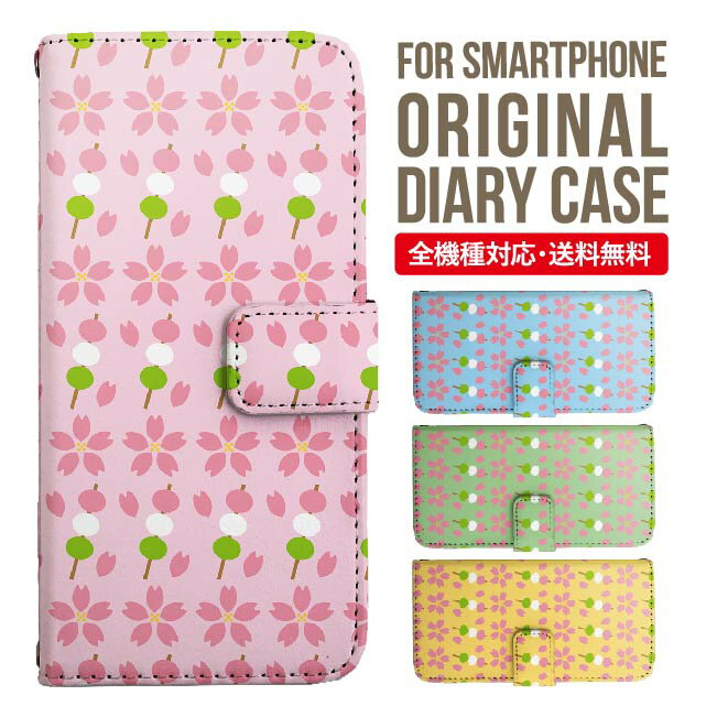 Rakuten - iPhone17 ケース iphone air スマホケース 手帳型 全機種対応 iPhone16e iPhone16 iPhone 15 14 13 mini pro Max カバー iPhone SE 第3世代 第2世代 AQUOS sense9 wish 5 sense8 sense7 iphoneケース 韓国 galaxy a55 s23 s24 xperia 10 vi iv google pixel 10 4882
