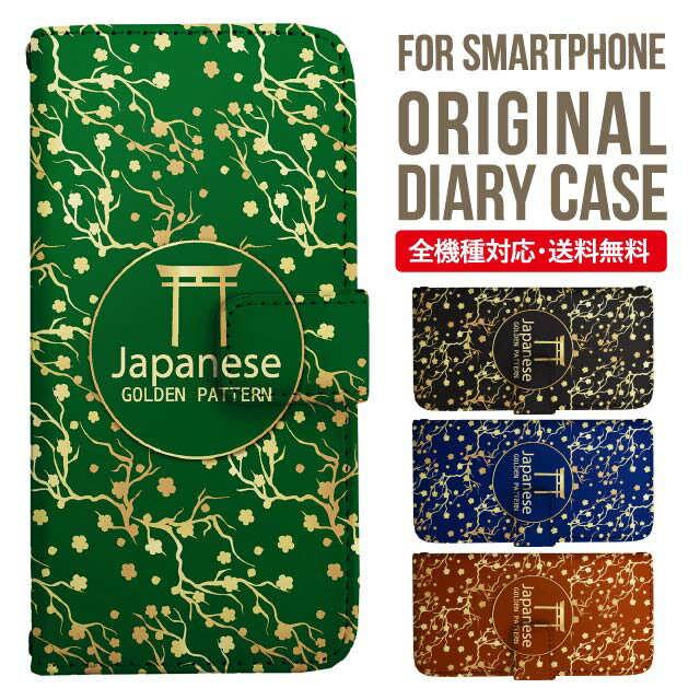 乐天商城 - iPhone17 ケース iphone air スマホケース 手帳型 全機種対応 iPhone16e iPhone16 iPhone 15 14 13 mini pro Max カバー iPhone SE 第3世代 第2世代 AQUOS sense9 wish 5 sense8 sense7 iphoneケース 韓国 galaxy a55 s23 s24 xperia 10 vi iv google pixel 10 6207