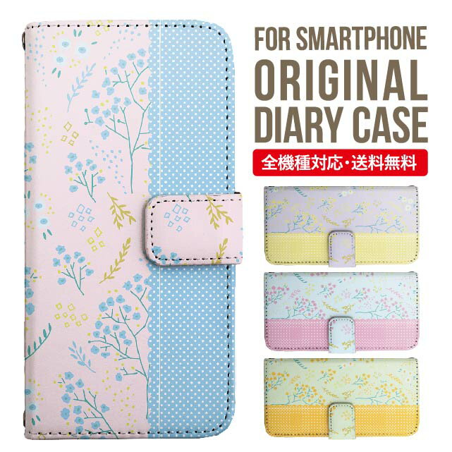 iPhone17 ケース iphone air スマホケース 手帳型 全機種対応 iPhone16e iPhone16 iPhone 15 14 13 mini pro Max カバー iPhone SE 第3世代 第2世代 AQUOS sense9 wish 5 sense8 sense7 iphoneケース 韓国 galaxy a55 s23 s24 xperia 10 vi iv google pixel 10 6634
