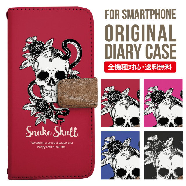 樂天商城 - iPhone17 ケース iphone air スマホケース 手帳型 全機種対応 iPhone16e iPhone16 iPhone 15 14 13 mini pro Max カバー iPhone SE 第3世代 第2世代 AQUOS sense9 wish 5 sense8 sense7 iphoneケース 韓国 galaxy a55 s23 s24 xperia 10 vi iv google pixel 10 2505