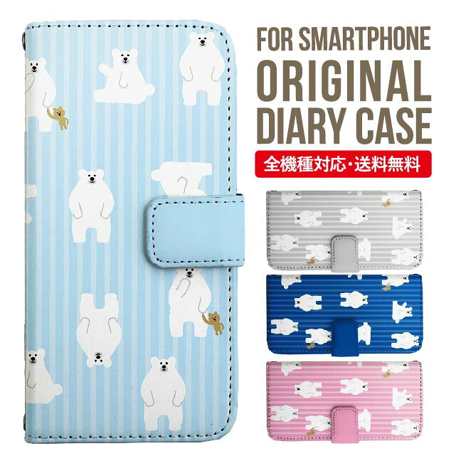 Rakuten - iPhone17 ケース iphone air スマホケース 手帳型 全機種対応 iPhone16e iPhone16 iPhone 15 14 13 mini pro Max カバー iPhone SE 第3世代 第2世代 AQUOS sense9 wish 5 sense8 sense7 iphoneケース 韓国 galaxy a55 s23 s24 xperia 10 vi iv google pixel 10 3396