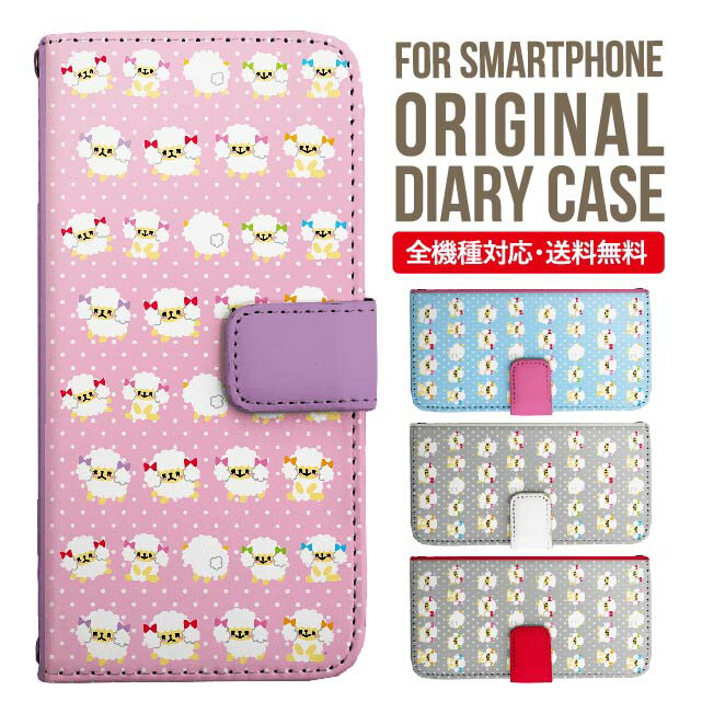 樂天商城 - iPhone17 ケース iphone air スマホケース 手帳型 全機種対応 iPhone16e iPhone16 iPhone 15 14 13 mini pro Max カバー iPhone SE 第3世代 第2世代 AQUOS sense9 wish 5 sense8 sense7 iphoneケース 韓国 galaxy a55 s23 s24 xperia 10 vi iv google pixel 10 3400