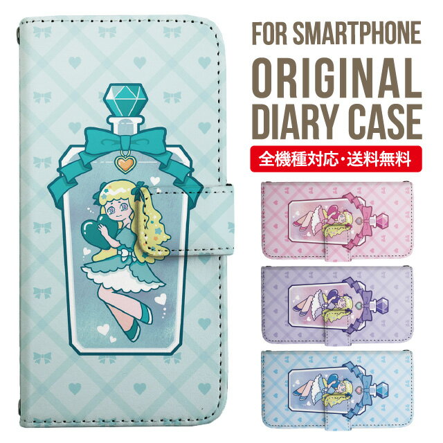 iPhone17 ケース iphone air スマホケース 手帳型 全機種対応 iPhone16e iPhone16 iPhone 15 14 13 mini pro Max カバー iPhone SE 第3世代 第2世代 AQUOS sense9 wish 5 sense8 sense7 iphoneケース 韓国 galaxy a55 s23 s24 xperia 10 vi iv google pixel 10 4710
