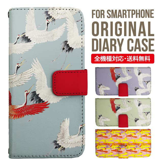 樂天商城 - iPhone17 ケース iphone air スマホケース 手帳型 全機種対応 iPhone16e iPhone16 iPhone 15 14 13 mini pro Max カバー iPhone SE 第3世代 第2世代 AQUOS sense9 wish 5 sense8 sense7 iphoneケース 韓国 galaxy a55 s23 s24 xperia 10 vi iv google pixel 10 6397