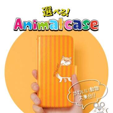 スマホケース 手帳型 iPhone7 スマホ カバー アイフォン おしゃれ アイフォンケース iPhone7ケース アニマル 動物 イヌ 柴犬 ねこ ねずみ リス しろくま ペンギン パンダ うさぎ アライグマ ライオン