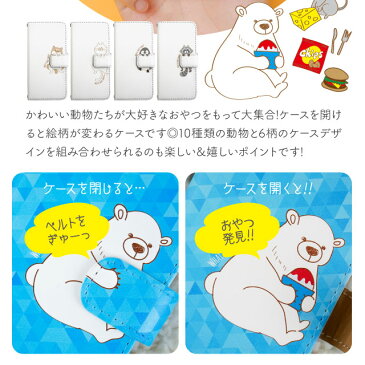 スマホケース 手帳型 iPhone7 スマホ カバー アイフォン おしゃれ アイフォンケース iPhone7ケース アニマル 動物 イヌ 柴犬 ねこ ねずみ リス しろくま ペンギン パンダ うさぎ アライグマ ライオン