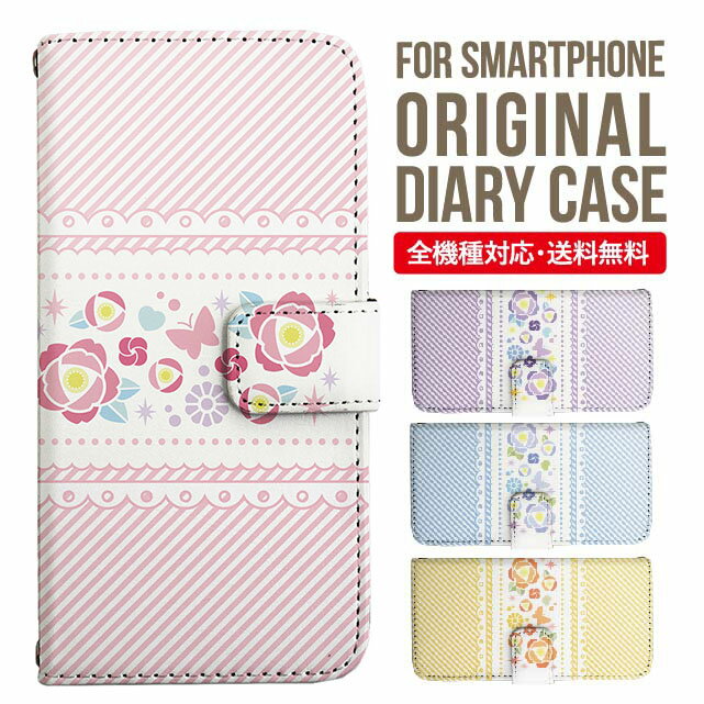 iPhone17 ケース iphone air スマホケース 手帳型 全機種対応 iPhone16e iPhone16 iPhone 15 14 13 mini pro Max カバー iPhone SE 第3世代 第2世代 AQUOS sense9 wish 5 sense8 sense7 iphoneケース 韓国 galaxy a55 s23 s24 xperia 10 vi iv google pixel 10 4752