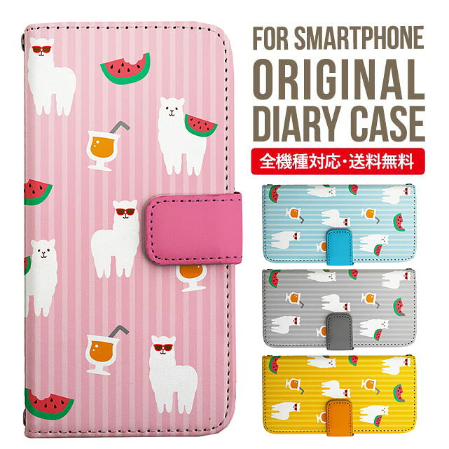 iPhone17 ケース iphone air スマホケース 手帳型 全機種対応 iPhone16e iPhone16 iPhone 15 14 13 mini pro Max カバー iPhone SE 第3世代 第2世代 AQUOS sense9 wish 5 sense8 sense7 iphoneケース 韓国 galaxy a55 s23 s24 xperia 10 vi iv google pixel 10 3481