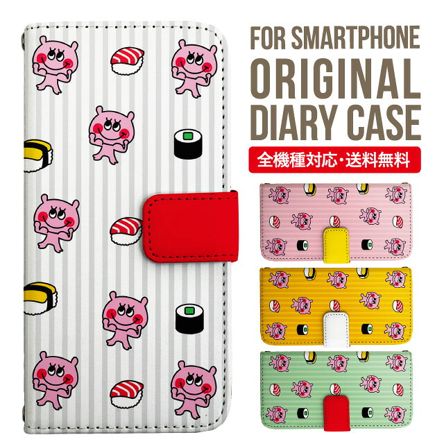 Rakuten - iPhone17 ケース iphone air スマホケース 手帳型 全機種対応 iPhone16e iPhone16 iPhone 15 14 13 mini pro Max カバー iPhone SE 第3世代 第2世代 AQUOS sense9 wish 5 sense8 sense7 iphoneケース 韓国 galaxy a55 s23 s24 xperia 10 vi iv google pixel 10 3491
