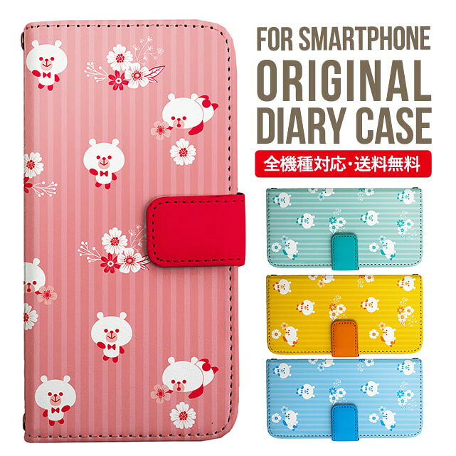 樂天商城 - iPhone17 ケース iphone air スマホケース 手帳型 全機種対応 iPhone16e iPhone16 iPhone 15 14 13 mini pro Max カバー iPhone SE 第3世代 第2世代 AQUOS sense9 wish 5 sense8 sense7 iphoneケース 韓国 galaxy a55 s23 s24 xperia 10 vi iv google pixel 10 3498