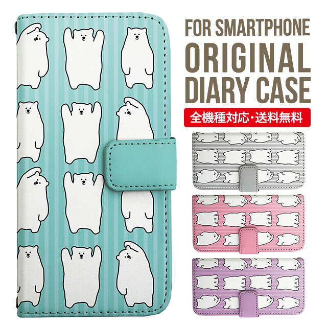樂天商城 - iPhone17 ケース iphone air スマホケース 手帳型 全機種対応 iPhone16e iPhone16 iPhone 15 14 13 mini pro Max カバー iPhone SE 第3世代 第2世代 AQUOS sense9 wish 5 sense8 sense7 iphoneケース 韓国 galaxy a55 s23 s24 xperia 10 vi iv google pixel 10 3529