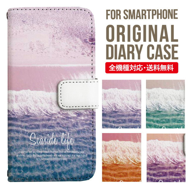 iPhone16 ケース スマホケース 手帳型 全機種対応 iPhone15 iPhone14 iPhone13 mini pro Max カバー iPhone SE 第3世代 第2世代 iPhone14pro iPhone11 AQUOS sense8 wish 4 sense8 sense7 iphoneケース 韓国 galaxy a55 s23 s24 xperia 10 vi iv google pixel 8 812