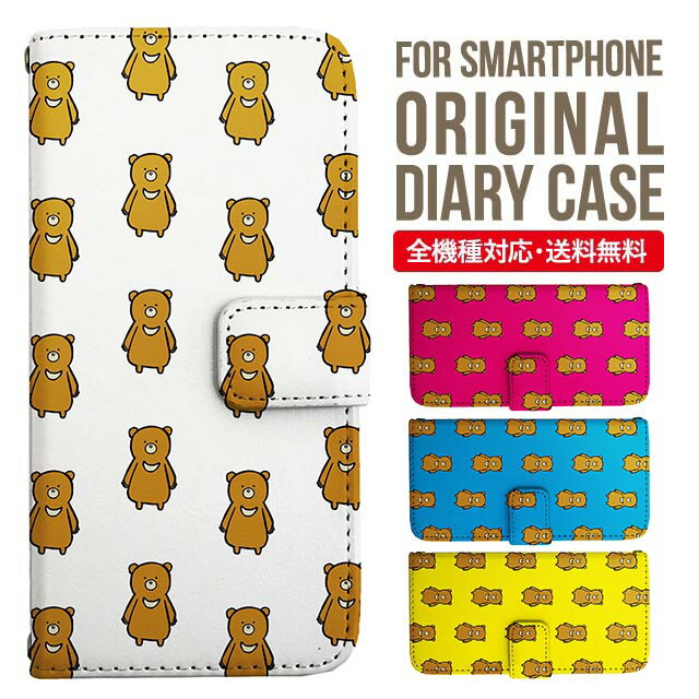 iPhone17 ケース iphone air スマホケース 手帳型 全機種対応 iPhone16e iPhone16 iPhone 15 14 13 mini pro Max カバー iPhone SE 第3世代 第2世代 AQUOS sense9 wish 5 sense8 sense7 iphoneケース 韓国 galaxy a55 s23 s24 xperia 10 vi iv google pixel 10 4171