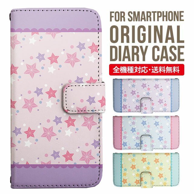 iPhone17 ケース iphone air スマホケース 手帳型 全機種対応 iPhone16e iPhone16 iPhone 15 14 13 mini pro Max カバー iPhone SE 第3世代 第2世代 AQUOS sense9 wish 5 sense8 sense7 iphoneケース 韓国 galaxy a55 s23 s24 xperia 10 vi iv google pixel 10 4811