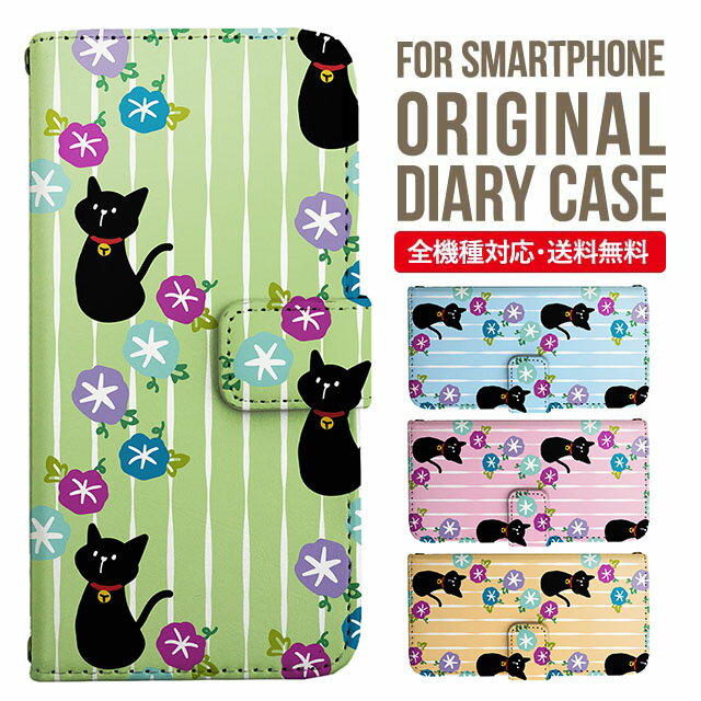 Rakuten - iPhone17 ケース iphone air スマホケース 手帳型 全機種対応 iPhone16e iPhone16 iPhone 15 14 13 mini pro Max カバー iPhone SE 第3世代 第2世代 AQUOS sense9 wish 5 sense8 sense7 iphoneケース 韓国 galaxy a55 s23 s24 xperia 10 vi iv google pixel 10 4990