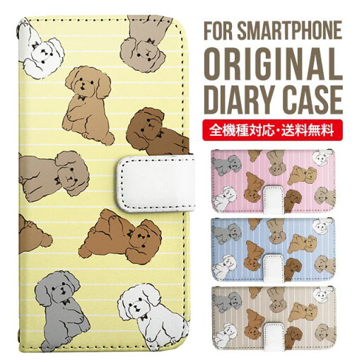 iPhone16e ケース スマホケース 手帳型 全機種対応 iPhone16 iPhone15 iPhone13 mini pro Max カバー iPhone SE 第3世代 第2世代 iPhone14pro iPhone11 AQUOS sense9 wish 4 sense8 sense7 iphoneケース 韓国 galaxy a55 s23 s24 xperia 10 vi iv google pixel 9 5195 iPhone16e ケース スマホケース 手帳型 全機種対応 iPhone16 iPhone15 iPhone13 mini pro Max カバー iPhone SE 第3世代 第2世代 iPhone14pro iPhone11 AQUOS sense9 wish 4 sense8 sense7 iphoneケース 韓国 galaxy a55 s23 s24 xperia 10 vi iv google pixel 9 5195