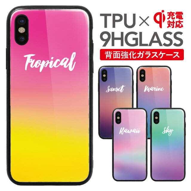 iPhone12 pro max ケース スマホケース 背面ガラス iPhone11 pro max XS MAX iphonexsmax スマホ カバー 強化ガラス iphone アイフォン8プラス スマホカバー iphone11promax 背面ガラス