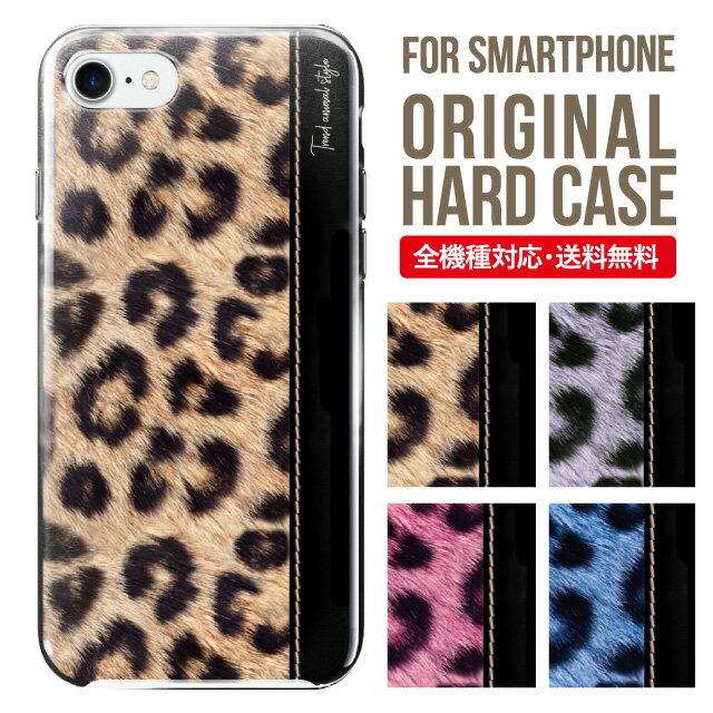 iphone 4s - スマホケース ハード 全機種対応 iPhone17 ケース iPhone air iphone16e 16pro iphone16 iphone15 14 13 mini pro Max カバー iPhone SE 第3世代 携帯ケース oppo reno 11a 9a AQUOS wish5 wish4 sense9 snese8 sense7 Galaxy a53 s25 s24 xperia 10 5 iv vi 13