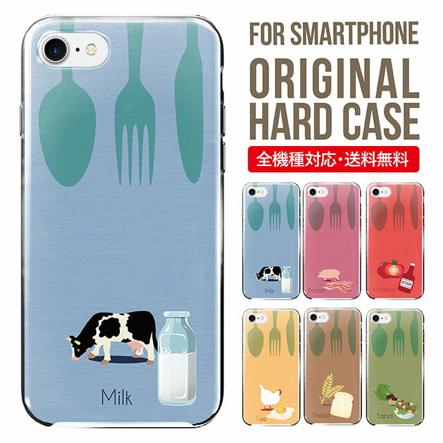 スマホケース ハード 全機種対応 iPh