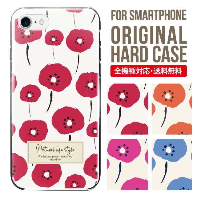 Rakuten - スマホケース ハード 全機種対応 iPhone17 ケース iPhone air iphone16e 16pro iphone16 iphone15 14 13 mini pro Max カバー iPhone SE 第3世代 携帯ケース oppo reno 11a 9a AQUOS wish5 wish4 sense9 snese8 sense7 Galaxy a53 s25 s24 xperia 10 5 iv vi 4
