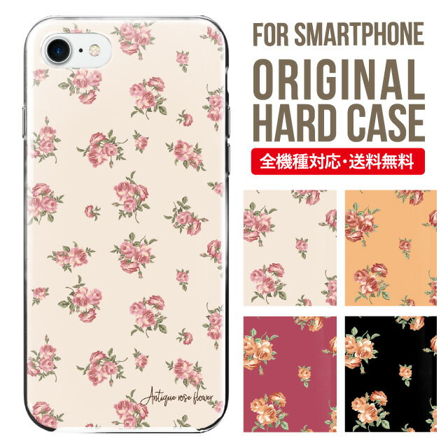 Rakuten - スマホケース ハード 全機種対応 iPhone17 ケース iPhone air iphone16e 16pro iphone16 iphone15 14 13 mini pro Max カバー iPhone SE 第3世代 携帯ケース oppo reno 11a 9a AQUOS wish5 wish4 sense9 snese8 sense7 Galaxy a53 s25 s24 xperia 10 5 iv vi 4