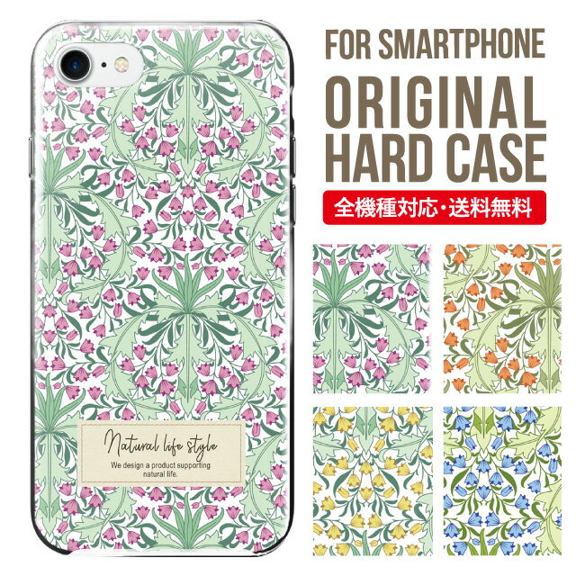 樂天商城 - スマホケース ハード 全機種対応 iPhone17 ケース iPhone air iphone16e 16pro iphone16 iphone15 14 13 mini pro Max カバー iPhone SE 第3世代 携帯ケース oppo reno 11a 9a AQUOS wish5 wish4 sense9 snese8 sense7 Galaxy a53 s25 s24 xperia 10 5 iv vi 4