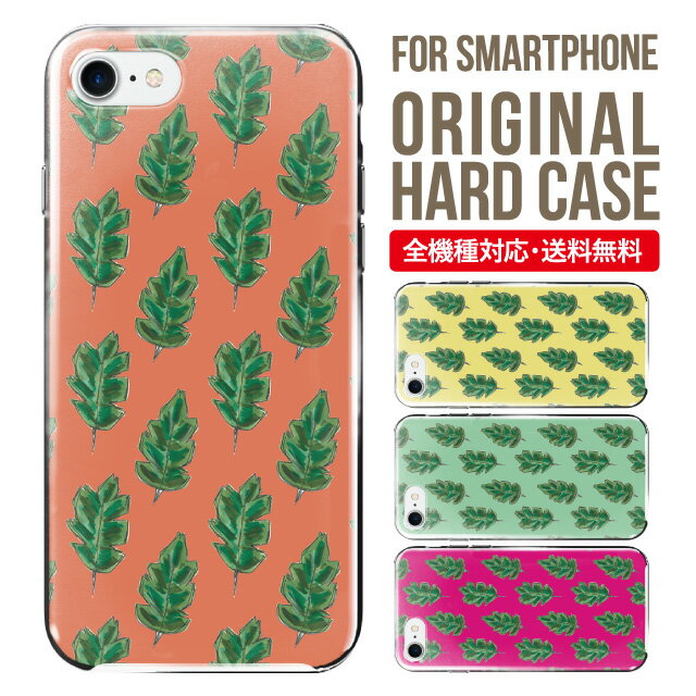 乐天商城 - スマホケース ハード 全機種対応 iPhone17 ケース iPhone air iphone16e 16pro iphone16 iphone15 14 13 mini pro Max カバー iPhone SE 第3世代 携帯ケース oppo reno 11a 9a AQUOS wish5 wish4 sense9 snese8 sense7 Galaxy a53 s25 s24 xperia 10 5 iv vi