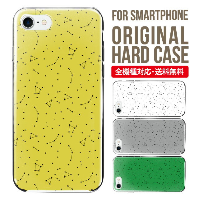iphone 4s - スマホケース ハード 全機種対応 iPhone17 ケース iPhone air iphone16e 16pro iphone16 iphone15 14 13 mini pro Max カバー iPhone SE 第3世代 携帯ケース oppo reno 11a 9a AQUOS wish5 wish4 sense9 snese8 sense7 Galaxy a53 s25 s24 xperia 10 5 iv vi